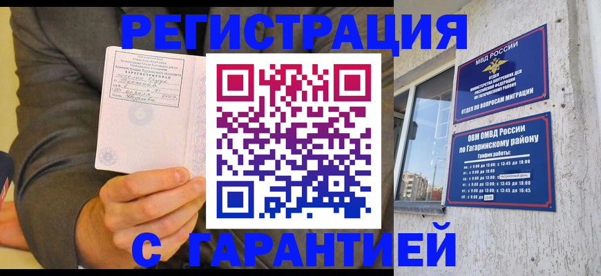 прописка поиск в Мончегорске