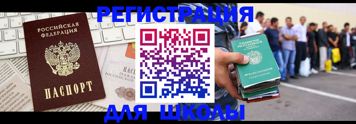 регистрация в Мончегорске